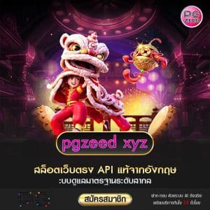 pgzeed xyz