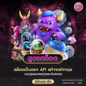 ปกสูตรสล็อต