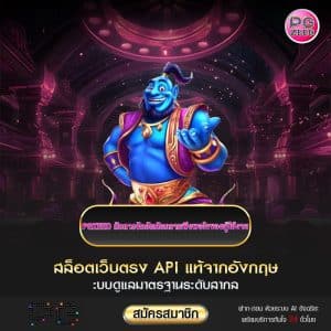PGZEED ความพึงพอใจ