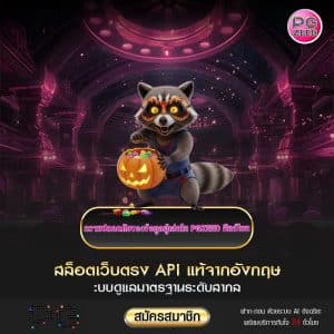 PGZEED ความปลอดภัย