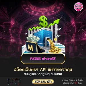PGZEED สร้างรายได้