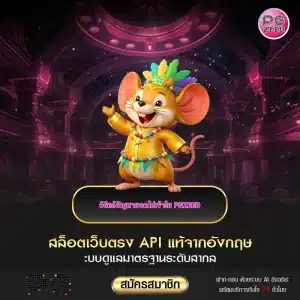 ปัญหายอดไม่เข้า PGZEED
