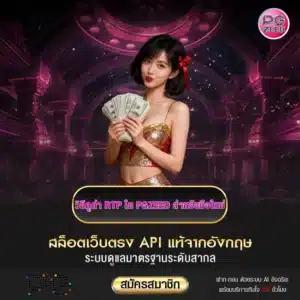 วิธีอ่านค่า RTP