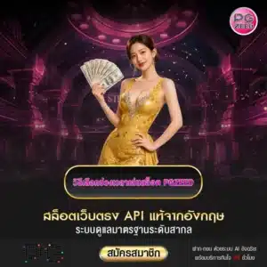 ช่วงเวลาเล่นสล็อต PGZEED