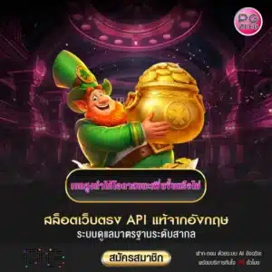 เบทสูงทำให้โอกาสชนะเพิ่มขึ้นหรือไม่